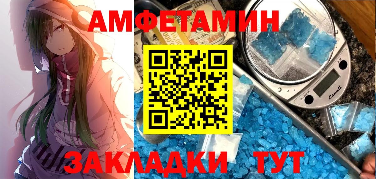 Amphetamine 98%  Полысаево 