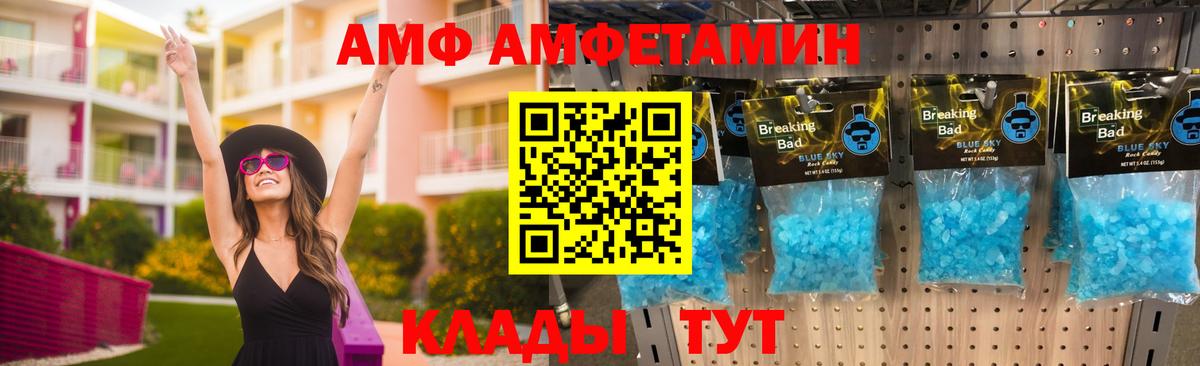 Полысаево  АМФЕТАМИН Розовый  Вход с VPN 