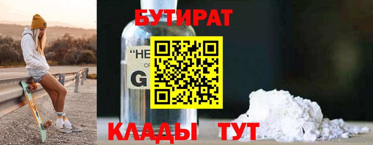 БУТИРАТ оксана  Вход с VPN  Полысаево 