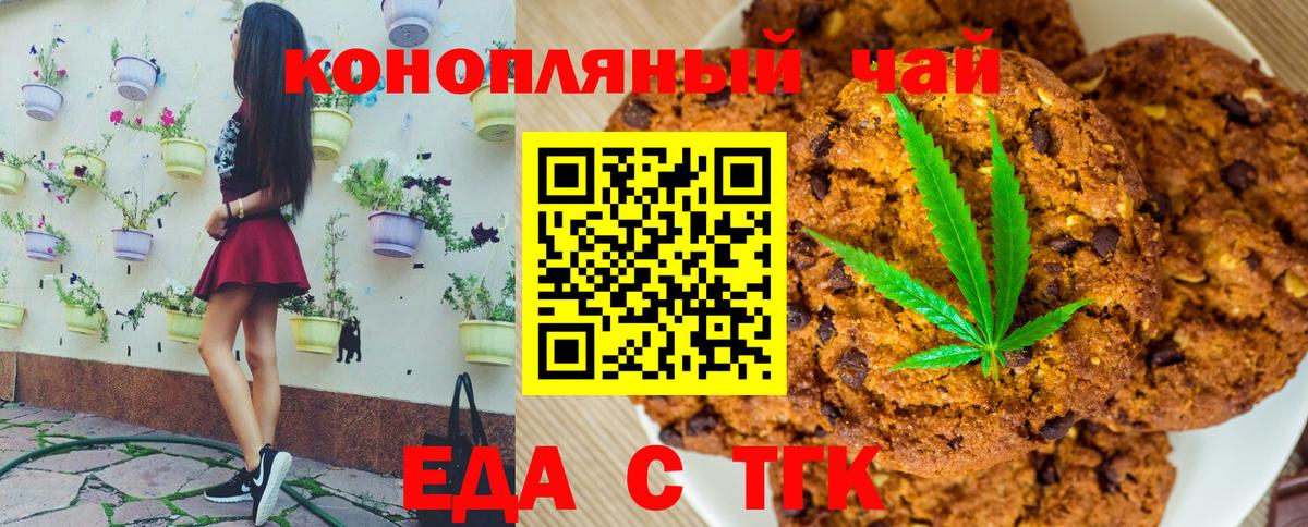 Полысаево  Еда ТГК конопля  Вход с VPN 