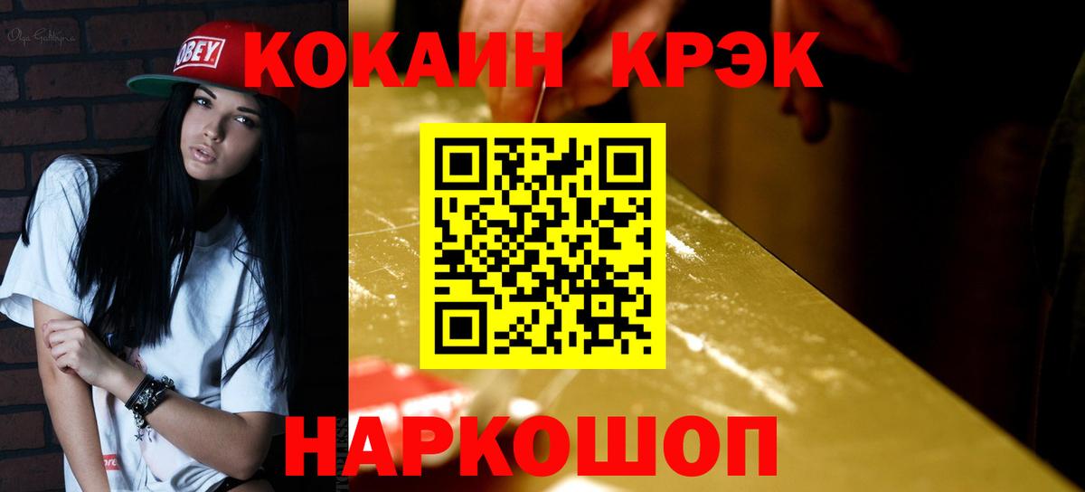 Cocaine FishScale  КОКАИН 97%  Вход с VPN  Полысаево 