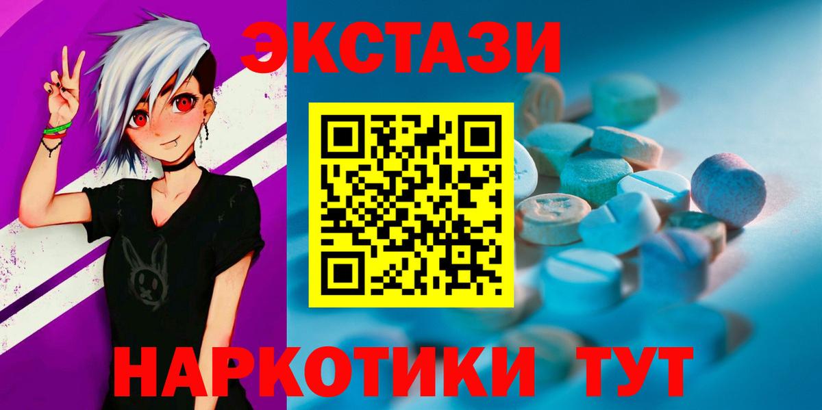 ЭКСТАЗИ круглые Полысаево