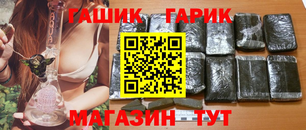купить  цена  ГАШ VHQ  Гашиш гашик  Вход с VPN  Полысаево 