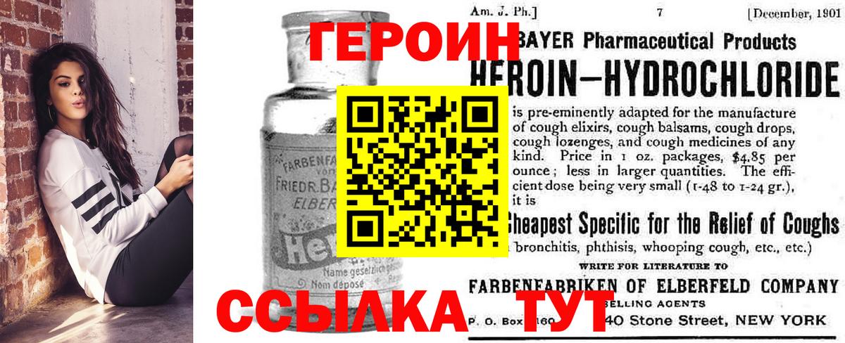 ГЕРОИН VHQ  Вход с VPN  Полысаево 