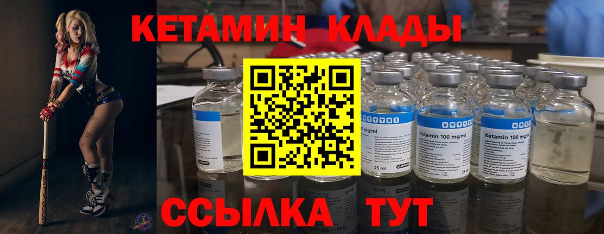 Кетамин ketamine  Вход с VPN  КЕТАМИН VHQ  Полысаево 