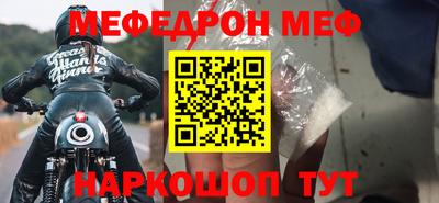 мефедрон мука Апшеронск