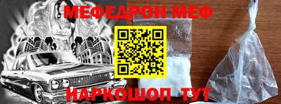 мефедрон мука Апшеронск