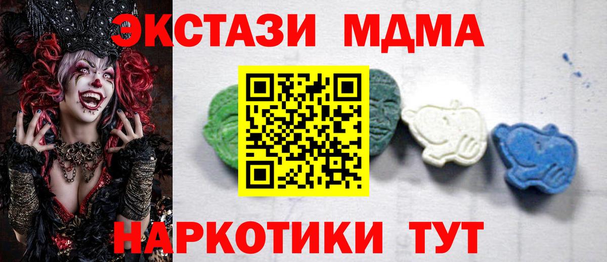 МДМА молли  Вход с VPN  MDMA Molly  МДМА  Полысаево 