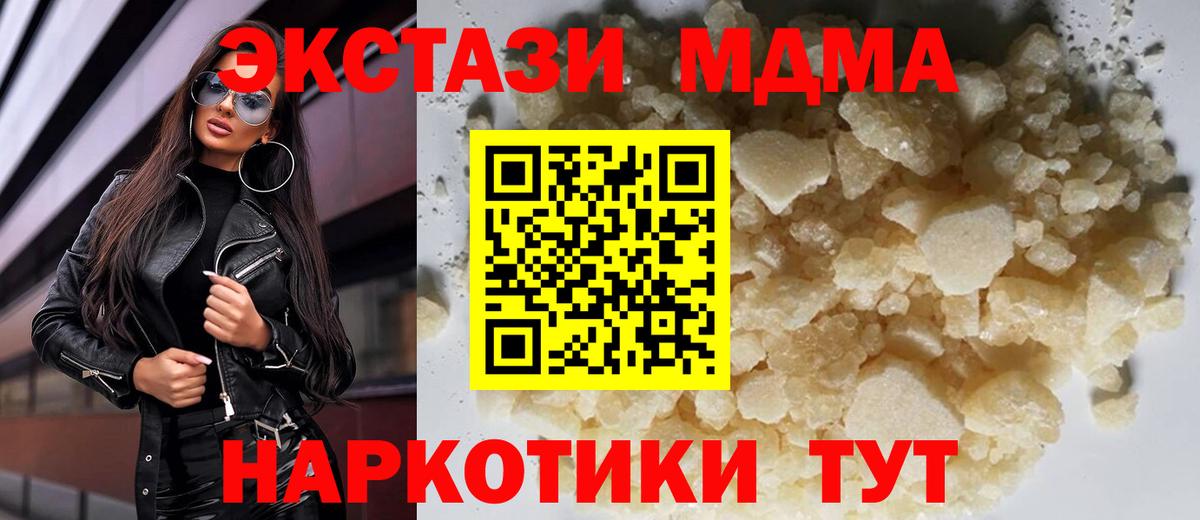 MDMA Molly Полысаево