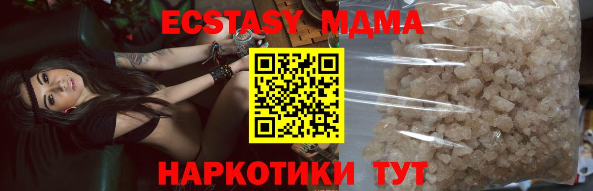 МДМА молли  Полысаево  MDMA кристаллы 