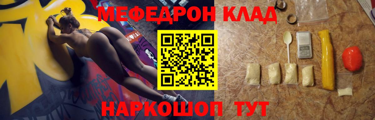 МЕФ мука Полысаево