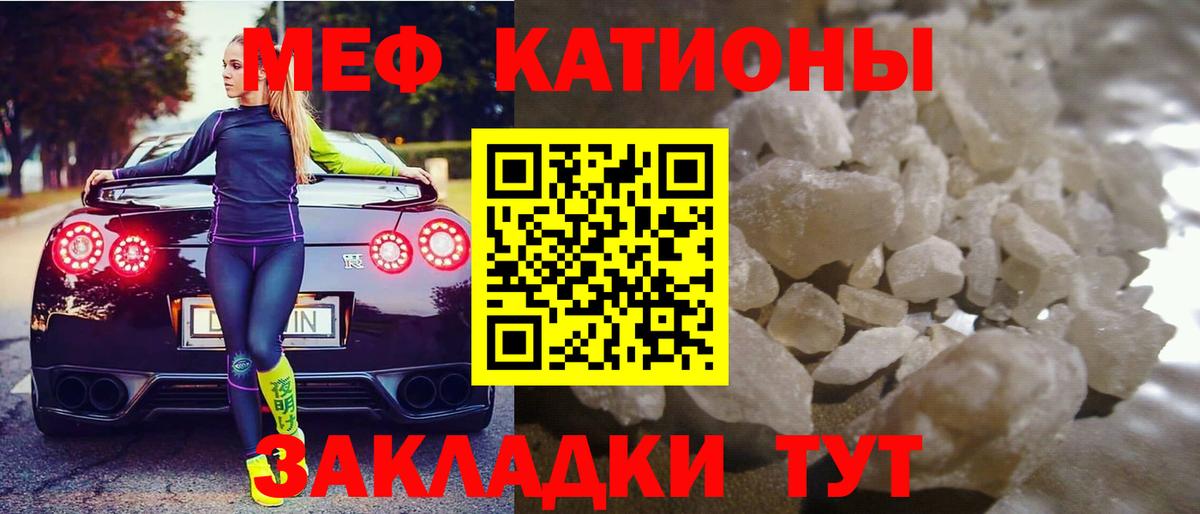 МЕФ 4 MMC  Вход с VPN  Полысаево  МЯУ-МЯУ  Мефедрон  МЕФ мяу мяу 
