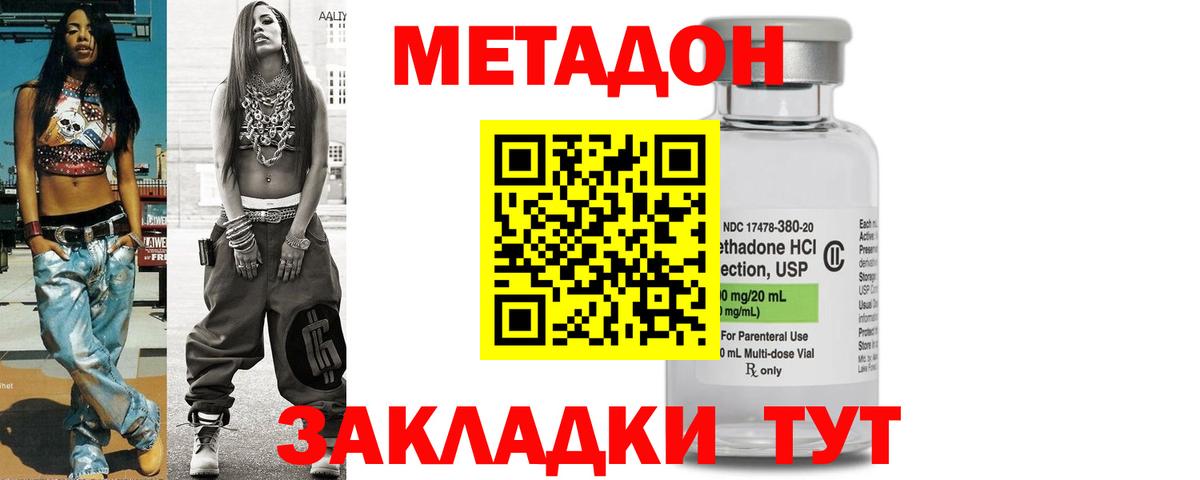 МЕТАДОН белоснежный Полысаево