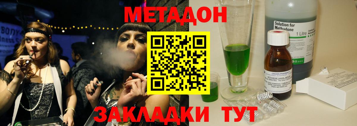 Метадон VHQ Полысаево