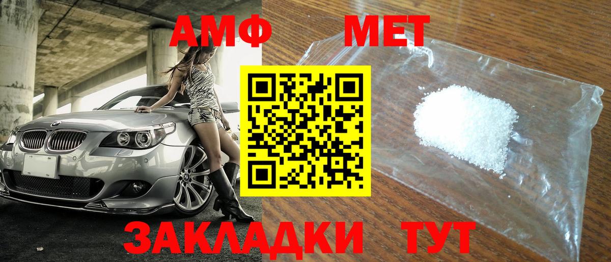 Метамфетамин  МЕТАМФЕТАМИН винт  Вход с VPN  Полысаево 