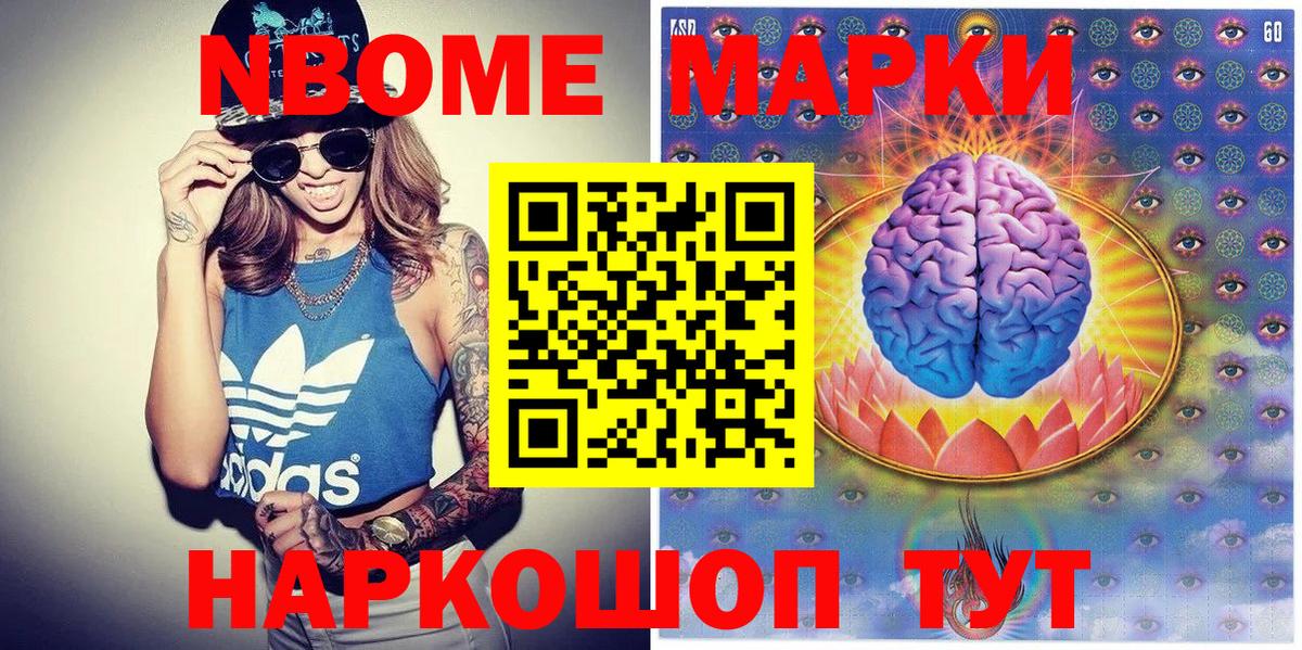 Марки N-bome 1500мкг  Вход с VPN  Марки N-bome 1500мкг  Полысаево 