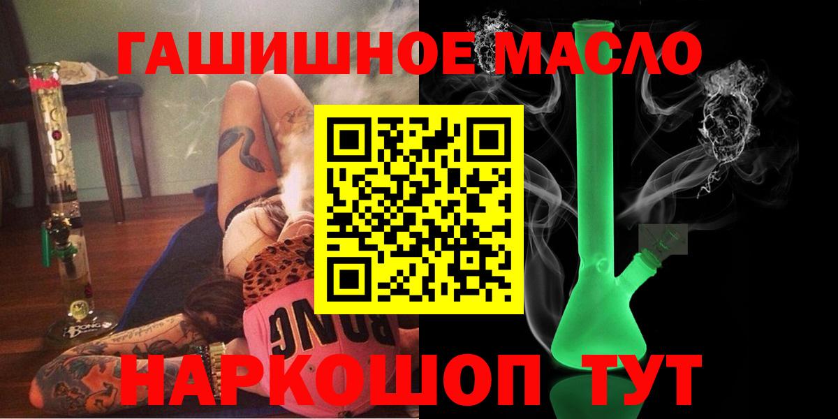 Дистиллят ТГК гашишное масло  Полысаево  ТГК жижа 