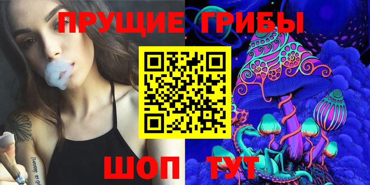 Галлюциногенные грибы мицелий Полысаево