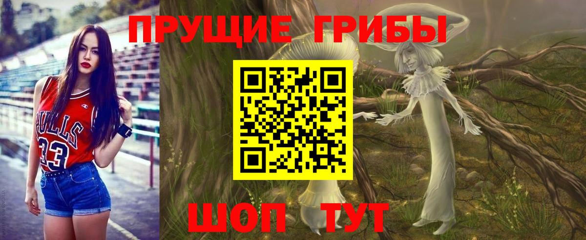 Псилоцибиновые грибы мухоморы Полысаево